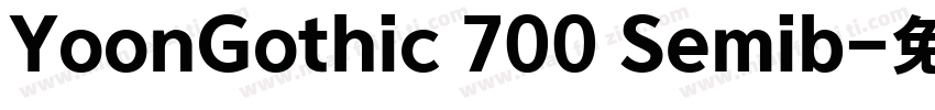 YoonGothic 700 Semib字体转换